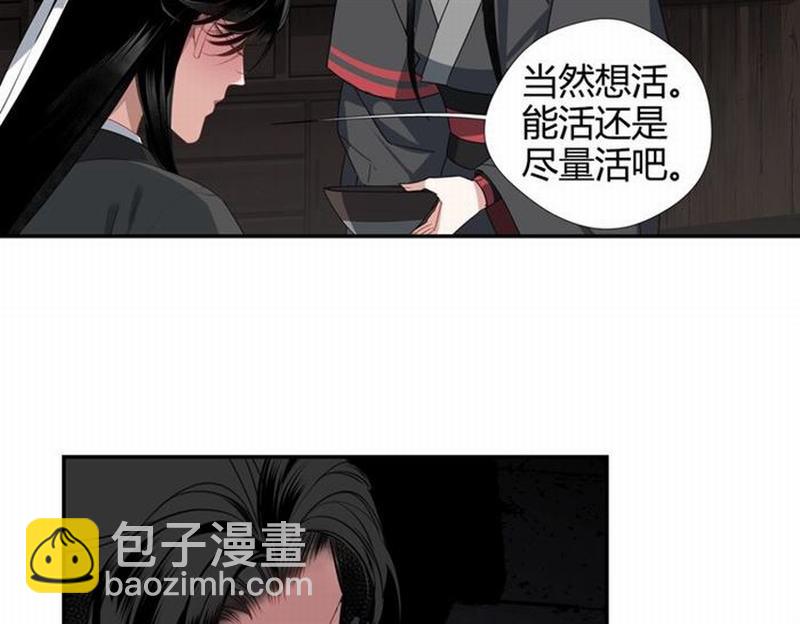 第77话 解毒-第80话