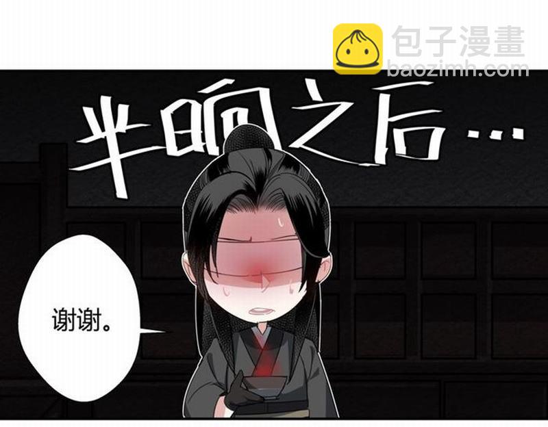 第77话 解毒-第80话