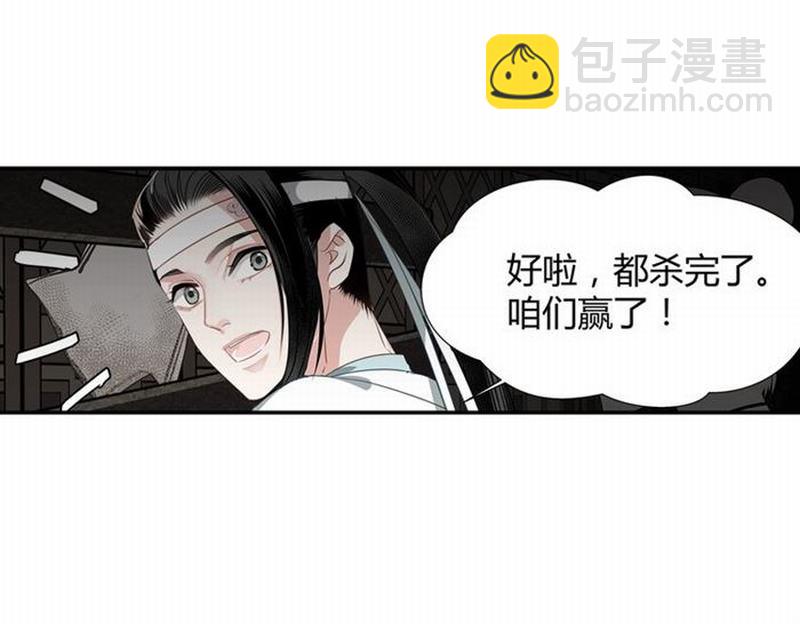 第77话 解毒-第80话