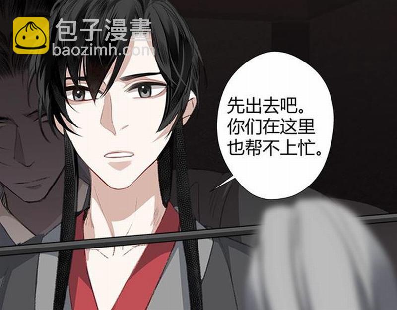 第81话 要挟(1/2)-第84话