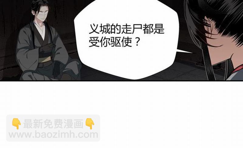 第81话 要挟(1/2)-第84话