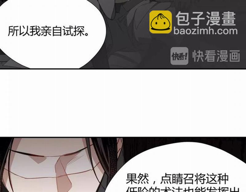 第81话 要挟(1/2)-第84话