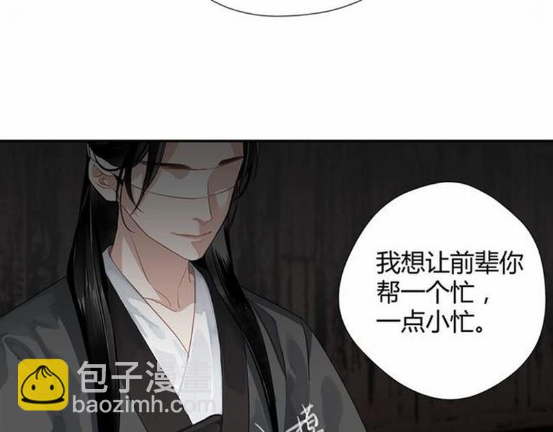 第81话 要挟(1/2)-第84话