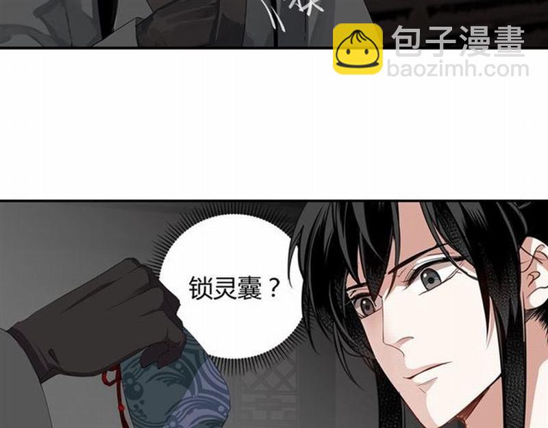 第81话 要挟(1/2)-第84话