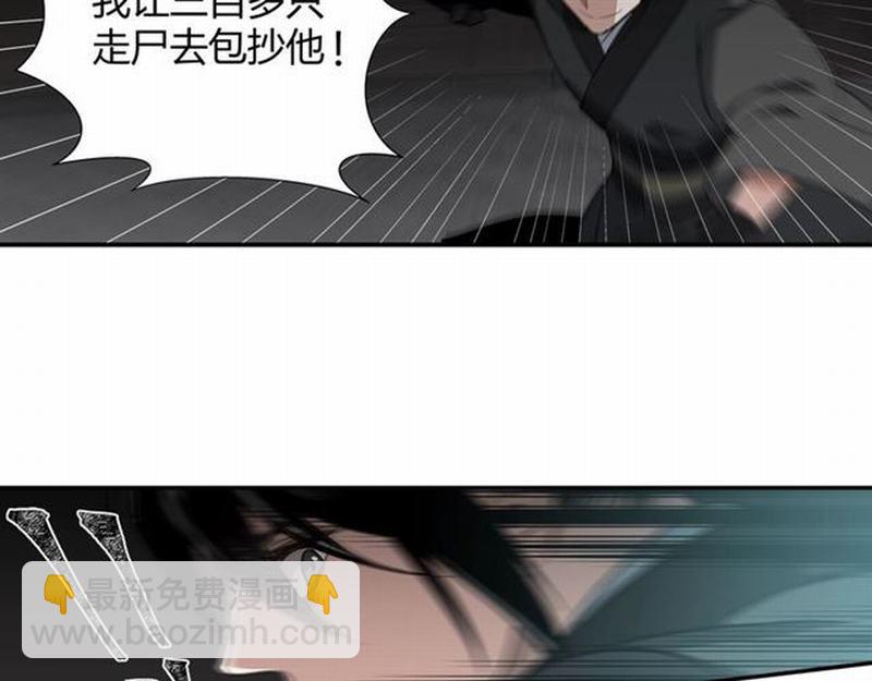 第83话 降灾-第86话