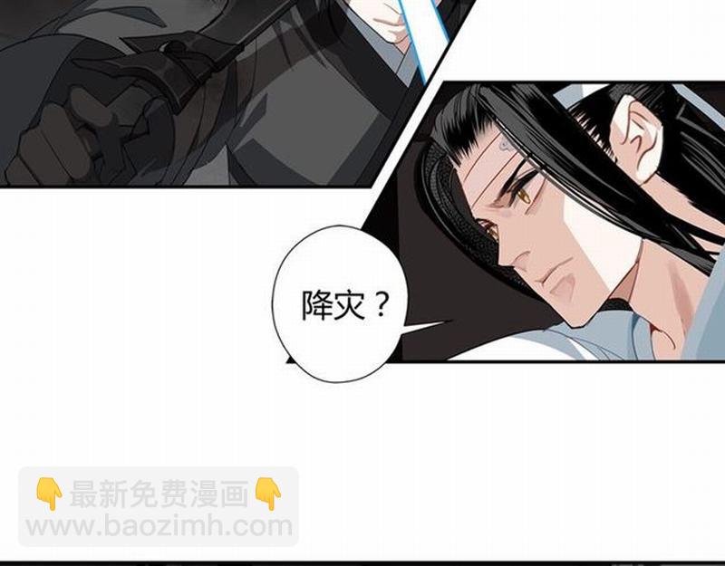 第83话 降灾-第86话