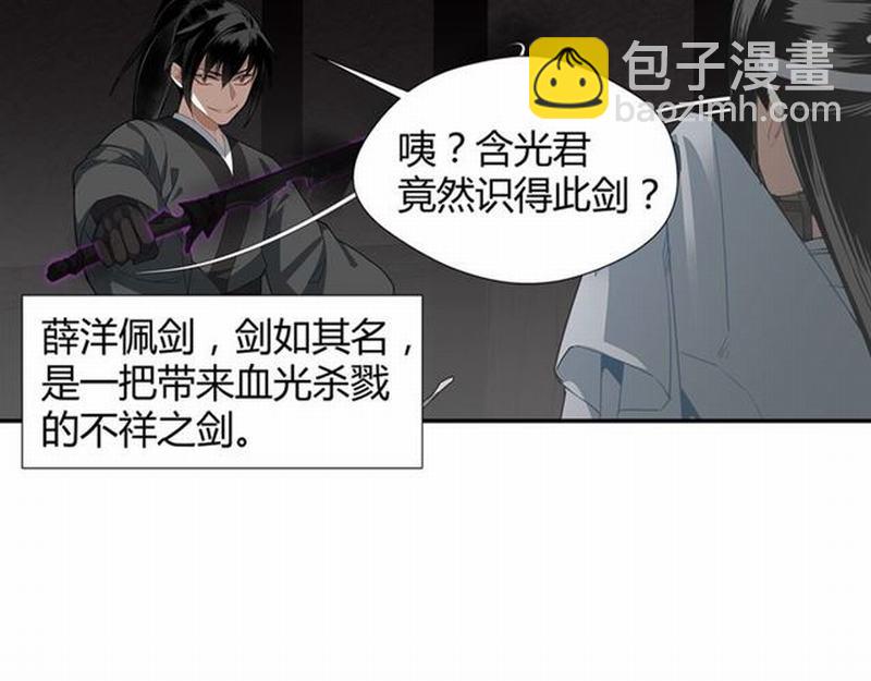 第83话 降灾-第86话