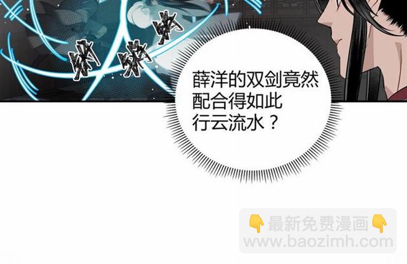 第83话 降灾-第86话
