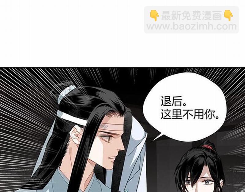 第83话 降灾-第86话
