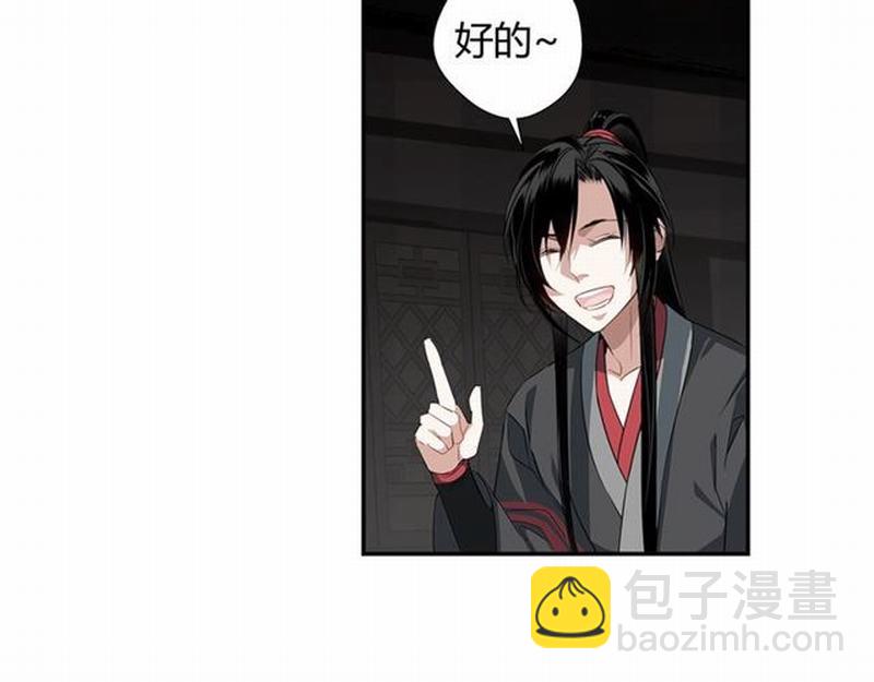 第83话 降灾-第86话