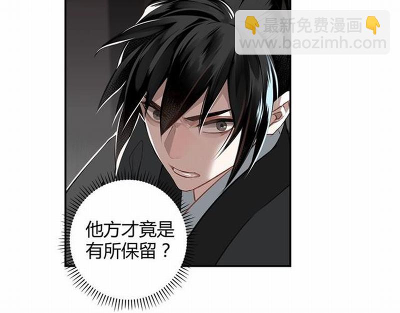 第83话 降灾-第86话