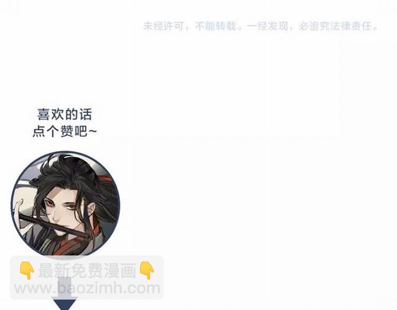 第83话 降灾-第86话