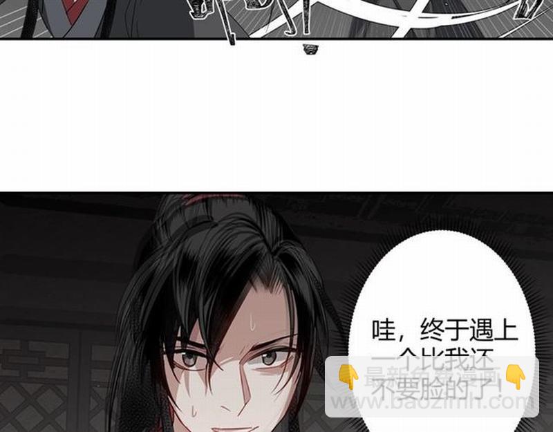 第83话 降灾-第86话