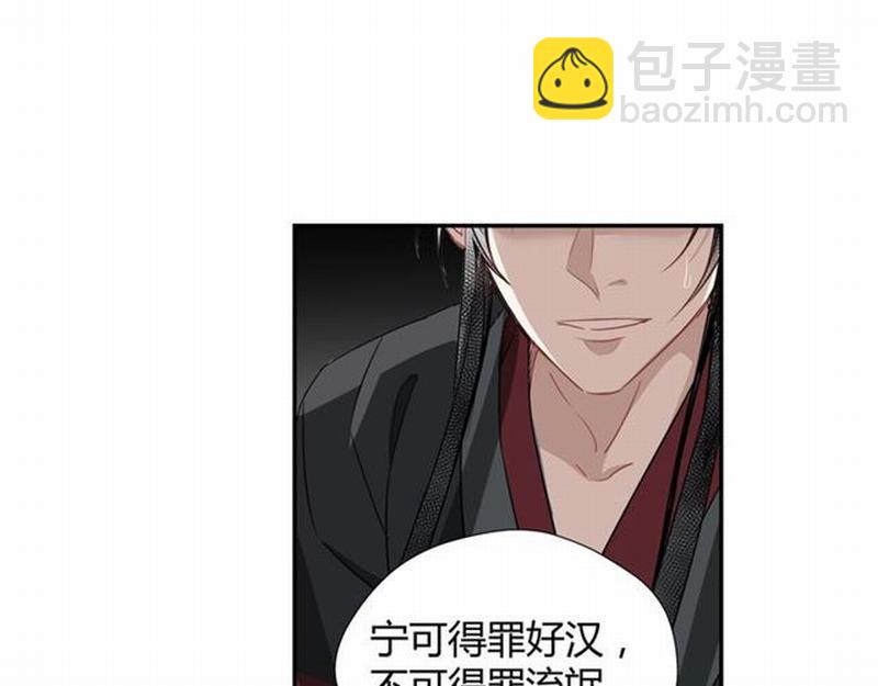 第83话 降灾-第86话