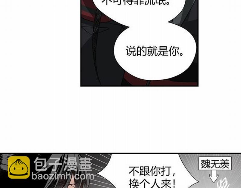 第83话 降灾-第86话