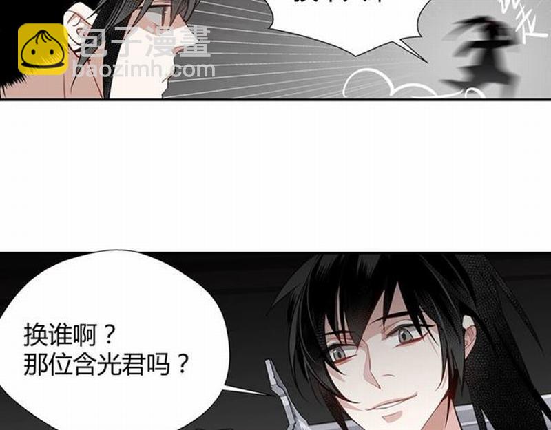 第83话 降灾-第86话