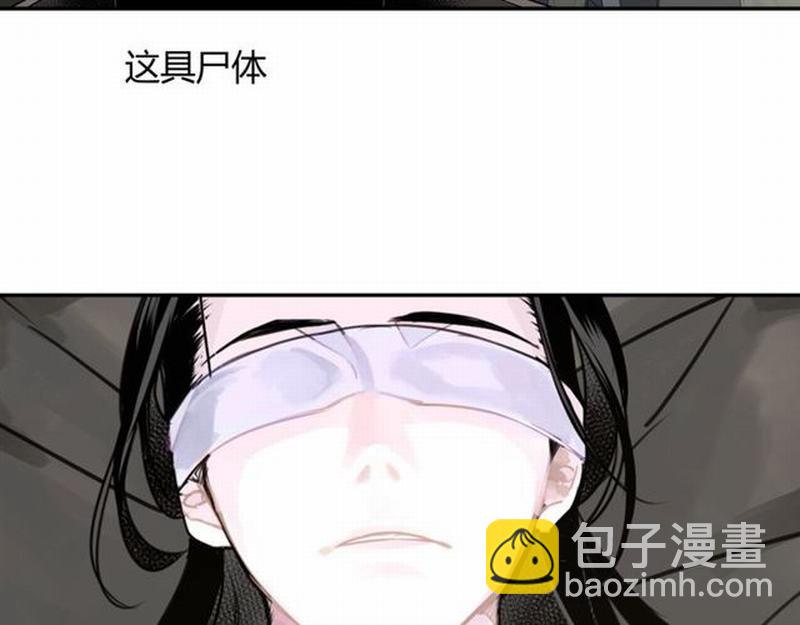 第85话 晓星尘-第88话