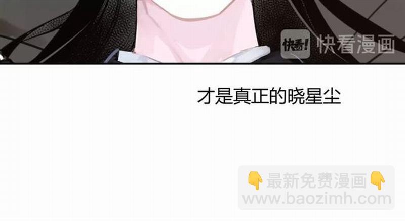 第85话 晓星尘-第88话