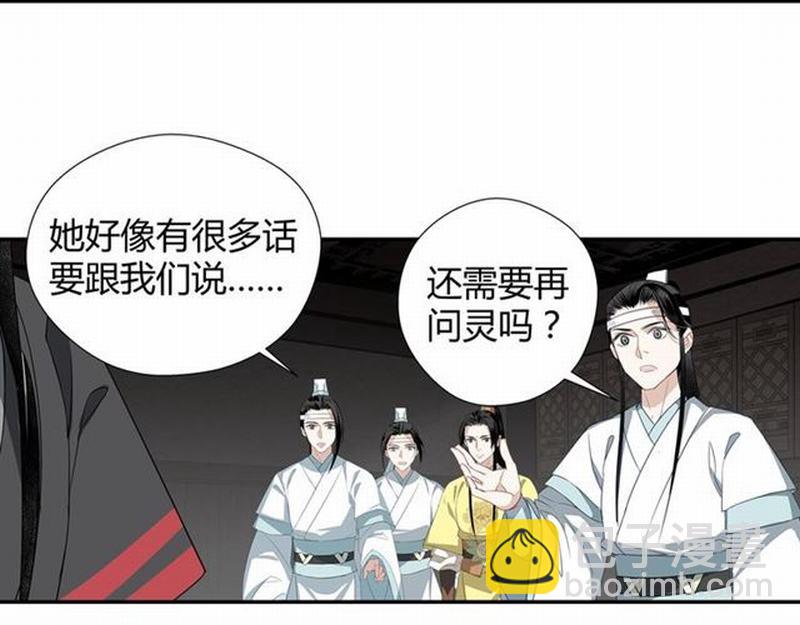第85话 晓星尘-第88话