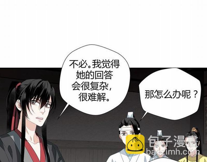 第85话 晓星尘-第88话