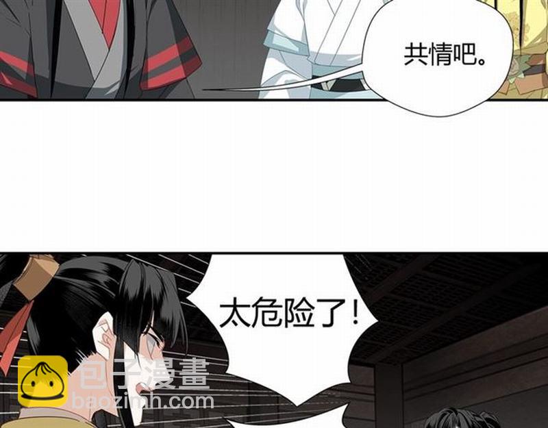 第85话 晓星尘-第88话