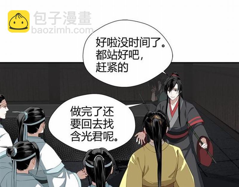 第85话 晓星尘-第88话