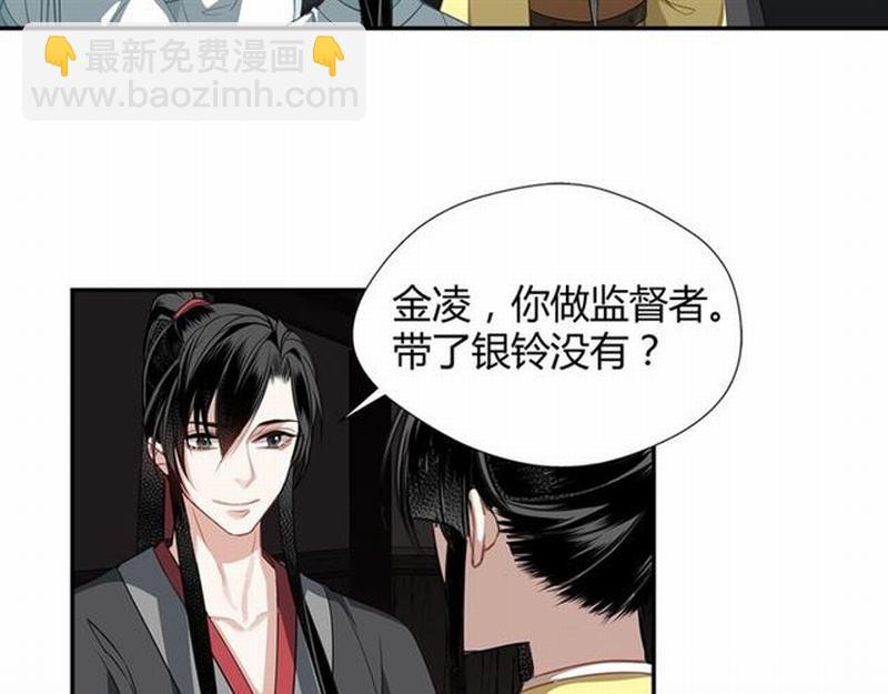 第85话 晓星尘-第88话