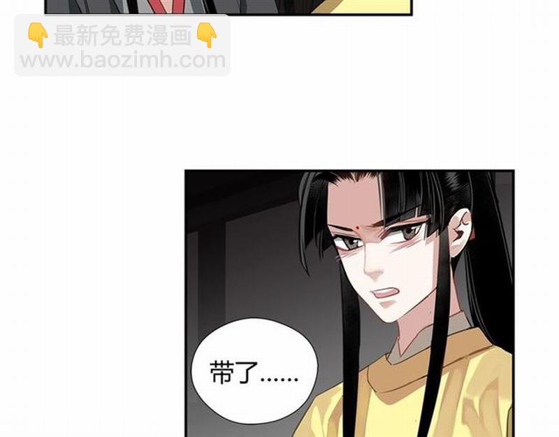 第85话 晓星尘-第88话