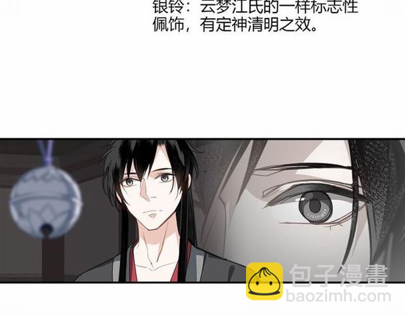 第85话 晓星尘-第88话