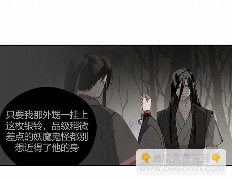 第85话 晓星尘-第88话