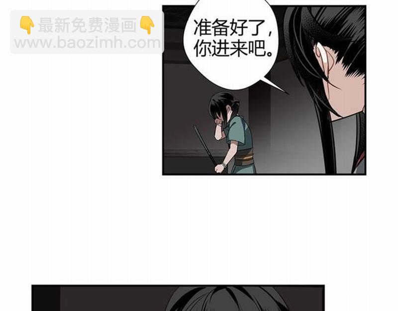第85话 晓星尘-第88话