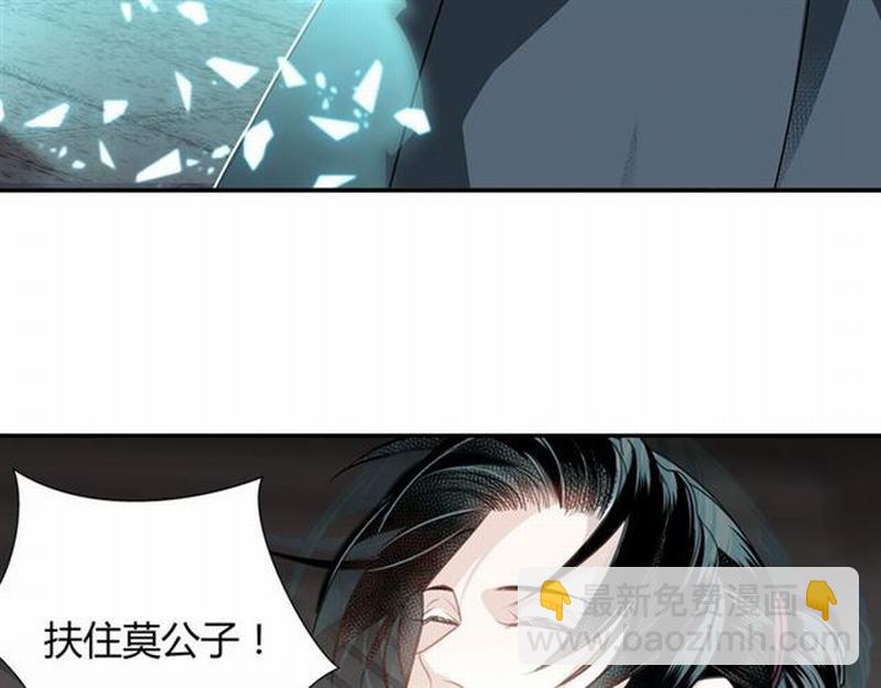 第85话 晓星尘-第88话