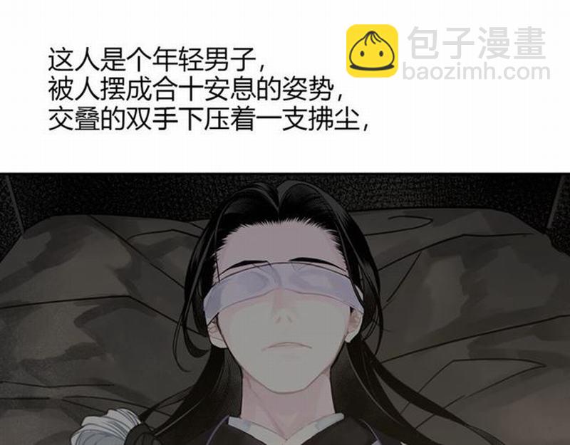 第85话 晓星尘-第88话