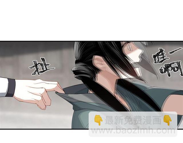 第87话 阿箐初遇晓星尘-第90话