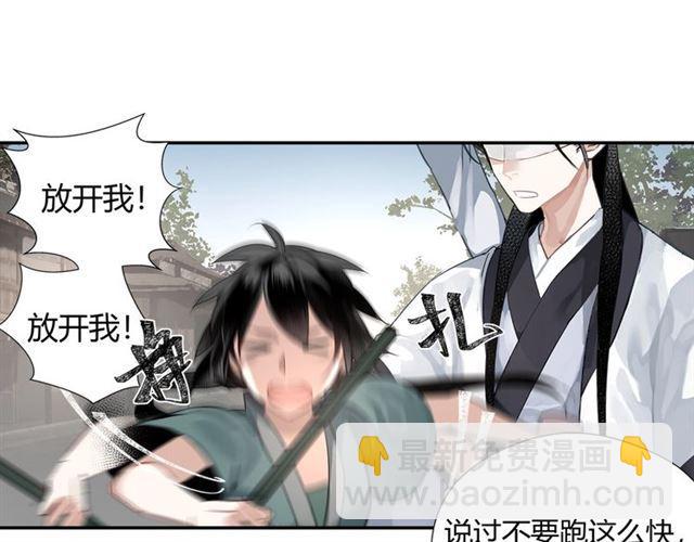 第87话 阿箐初遇晓星尘-第90话