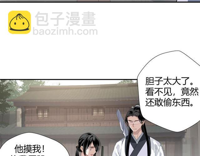 第87话 阿箐初遇晓星尘-第90话