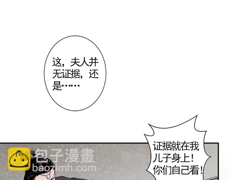 第7话 诡异男尸-第10话