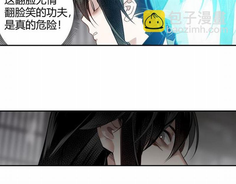 第89话 翻脸无情翻脸笑-第92话