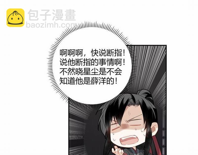第91话 你一开口，我就笑-第94话