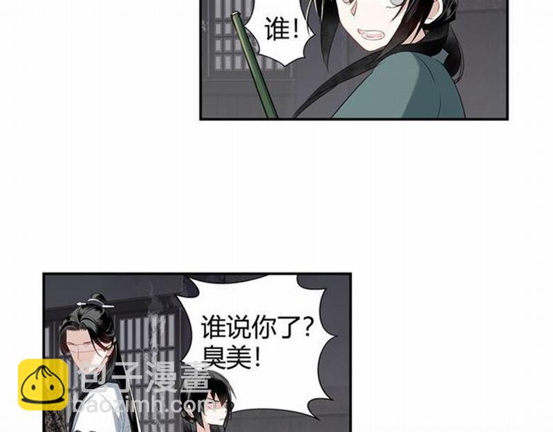 第91话 你一开口，我就笑-第94话