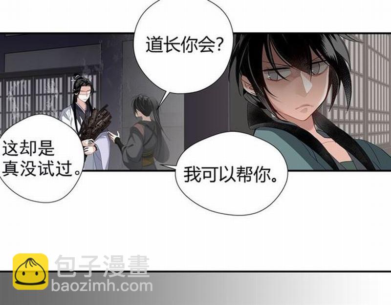 第91话 你一开口，我就笑-第94话