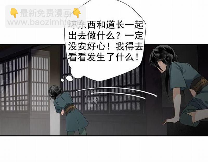 第91话 你一开口，我就笑-第94话