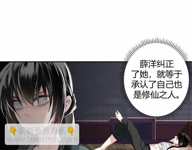 第91话 你一开口，我就笑-第94话