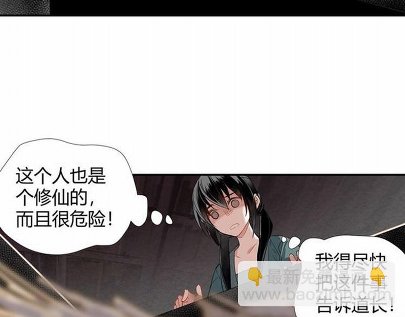 第91话 你一开口，我就笑-第94话