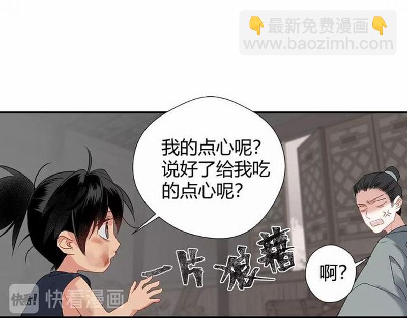 第93话 糖(1/2)-第96话