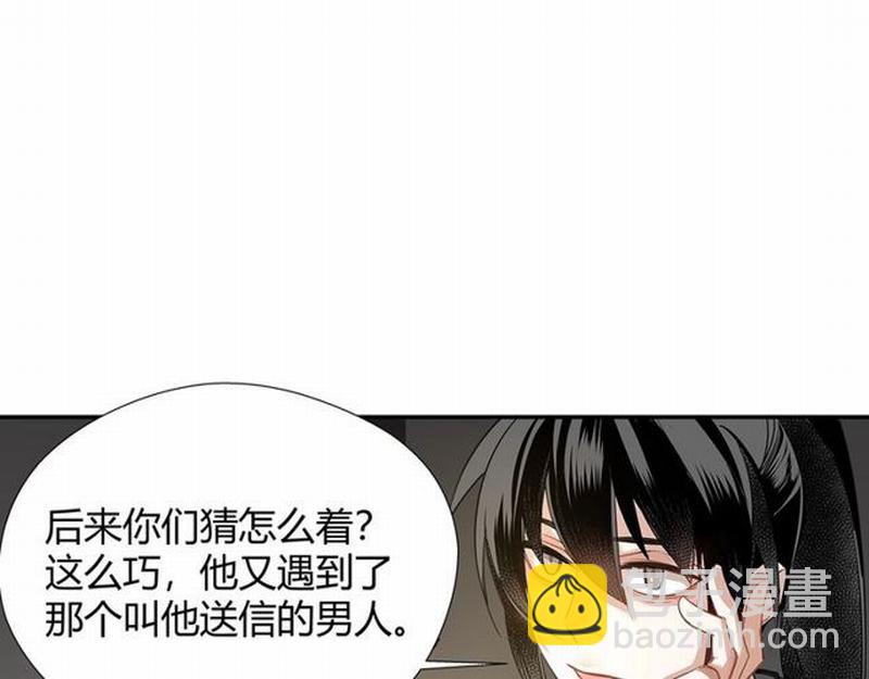 第93话 糖(1/2)-第96话