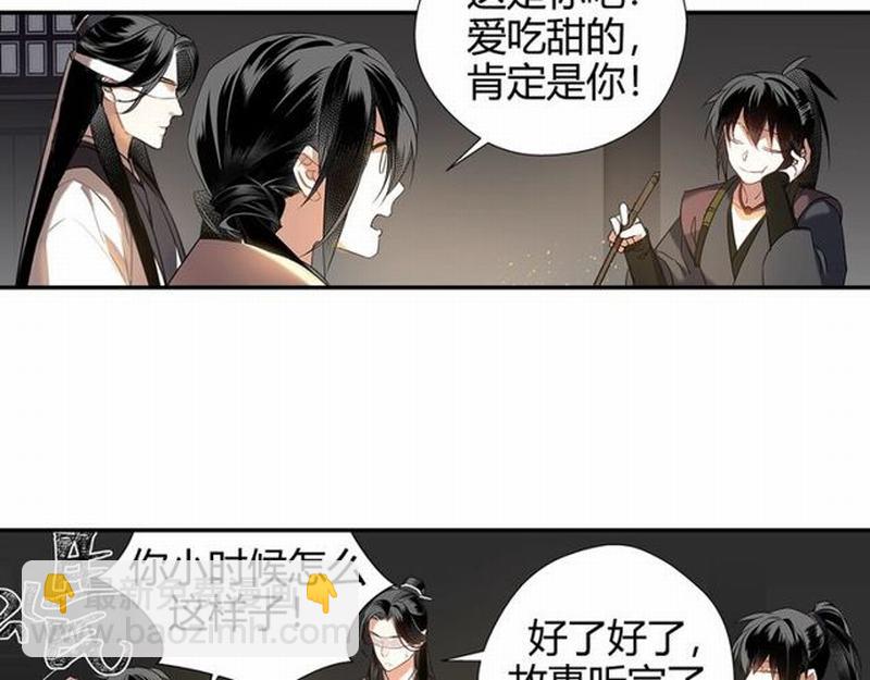 第93话 糖(1/2)-第96话