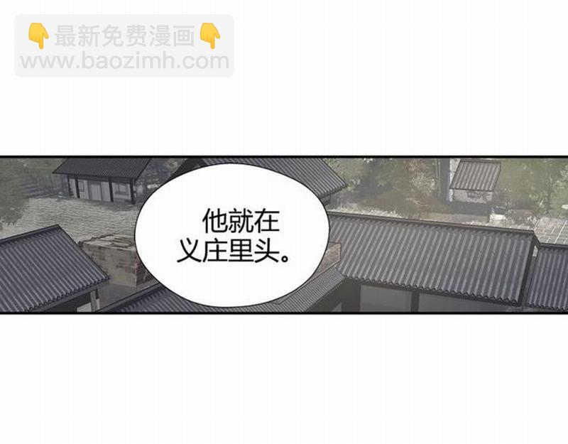 第95话 旧怨新仇-第98话