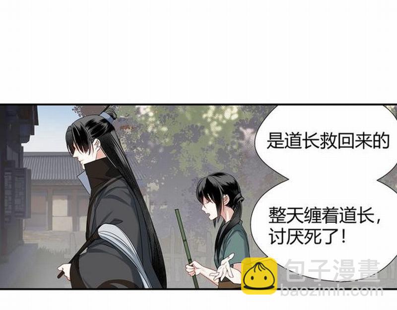 第95话 旧怨新仇-第98话