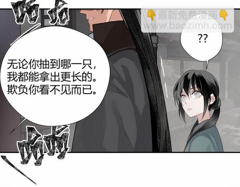 第95话 旧怨新仇-第98话